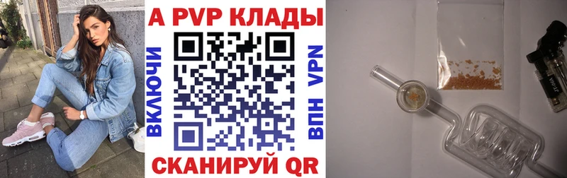 купить   Боровск  Альфа ПВП кристаллы 
