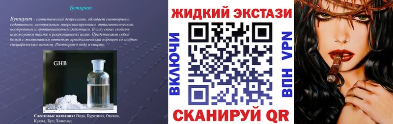 где можно купить наркотик  Боровск  Бутират 99% 