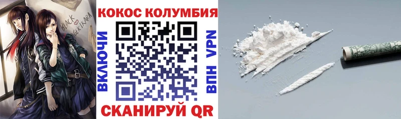 COCAIN Колумбийский  сколько стоит  МЕГА рабочий сайт  Боровск 