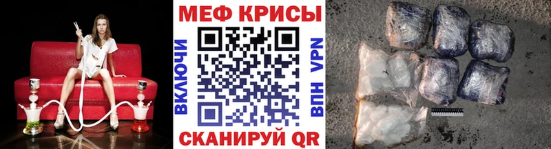 МЯУ-МЯУ mephedrone  наркота  Боровск 