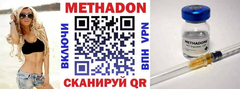 Метадон мёд площадка наркотические препараты Боровск